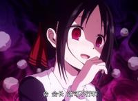 辉夜大小姐想让我告白：辉夜大小姐的爱逐渐扭曲，藤原书记又当妈