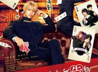 《辉夜大小姐想让我告白》真人电影确认引进国内，我们电影院见