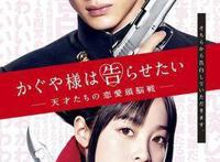 「资讯速递」原班人马，《辉夜大小姐想让我告白》第二季制作决定