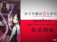 动漫推荐十九弹：《辉夜大小姐想让我告白～天才们的恋爱头脑战》