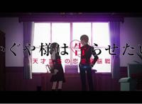 补番推荐《辉夜大小姐想让我告白～天才们的恋爱头脑战～》之一