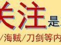 3部画质好到爆的动漫，前2部正在热播，第3部停播让漫迷很伤心！