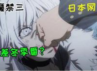 魔法禁书目录被网友评为2019冬季最差动画