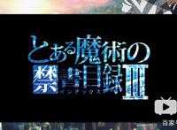 《魔法禁书目录3》vs《刀剑神域3》，我想数据上已经说明了一切！