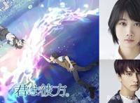 原创长篇动画电影《你是彼方》公布于秋季上映