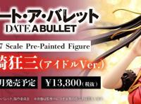 《约会大作战赤黑新章》时崎狂三（偶像ver.）模型预定5月推出