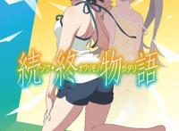 「续·终物语」公开正式PV，11月10日剧场上映