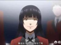 漫改剧《狂赌之渊》能拍成这样已经可以了