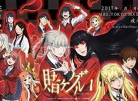 《狂赌之渊》第二季制作决定，将于2019年1月播出！