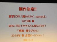 狂赌之渊，官方宣布制作动画第二季，真人版第二季