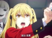 狂赌之渊第2季：早乙女和露娜串通作弊，这是一场百分百胜利的局