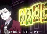 狂赌之渊第2季：早乙女和露娜串通作弊，这是一场百分百胜利的局