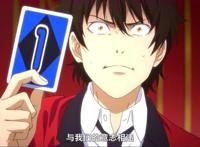 狂赌之渊第2季：早乙女和露娜串通作弊，这是一场百分百胜利的局