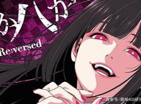 《狂赌之渊》动画要出第二季了，对此你怎么看？