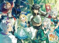 动漫向：颜艺《狂赌之渊》回归，穿越剧《盾之勇者成名录》来袭