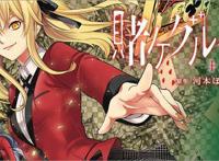 推荐动漫《狂赌之渊》，带你解气，让你减压，你看了吗？