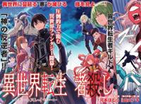 《狂赌之渊》作者出新作，第一话就被腰斩，是不是玩不起？