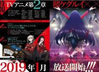 狂赌之渊XX第一集：断头台游戏开始，新一轮颜艺登场