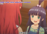 动漫大比拼：《五等分的花嫁》与《我们真的学不来》设定相似点