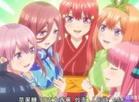 五等分的新娘结局预测，只娶一个太怂，动漫名字暗示另一种可能