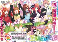 《五等分的花嫁》漫画正式连载完结，眼泪在这一刻全部回收