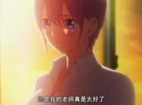 被动画毁掉的《五等分的新娘》，同样是高潮部分，差距咋这么大呢