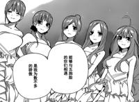 《五等分的花嫁》漫画完结，最终话回忆过去，风太郎初吻就是四叶