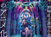 动漫图文资讯站：有生之年系列，《城市猎人》剧场版即将上映