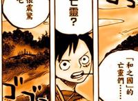 海贼王919话官方情报：锦卫门和桃之助，是从20年前穿越过来的人