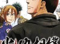 「火之丸相扑」最终卷28卷12月4日发售