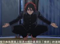 火之丸相扑的终究奥义