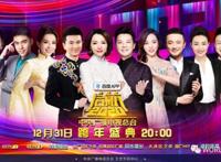 7场演唱会迎接2020，跨年混战谁主沉浮？