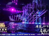 7场演唱会迎接2020，跨年混战谁主沉浮？