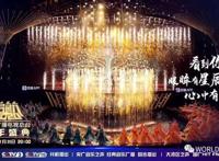 7场演唱会迎接2020，跨年混战谁主沉浮？