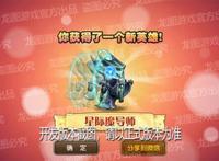 星际坍塌量子黑洞！魂匣泰坦星际魔导师概率掌控！