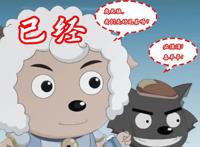 光头强不砍树，灰太狼不抓羊，赛尔号不找能源，你的青春正在远去