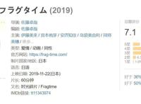 日本百合动画「时光沙漏」时间暂停三分钟，会不会得到爱情？