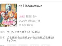 公主连结：可能是一部反逻辑的动漫？这部动漫原来不是后宫番？