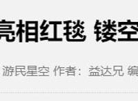 从《哈利波特》女主到迪士尼公主，艾玛沃特森果然是90后童年女神