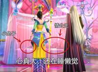 叶罗丽：情公主卖萌似莫纱，还爱睡懒觉，怪不得灵犀召唤她没来