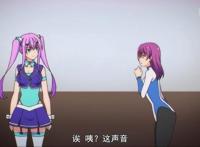 环战公主第2集：谜之主持人受赠女主BUG道具，这是一个开挂人生