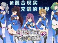 TV动画《环战公主》将登陆B站，大波VR美少女来袭！