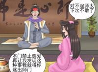 搞笑漫画：老杜对美女说：恋爱再让我发现将你逐出师门，下不为例