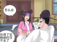 搞笑漫画：老杜对美女说：恋爱再让我发现将你逐出师门，下不为例