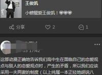 在《恋爱禁止的世界》中有人为你安排对象你愿意吗？