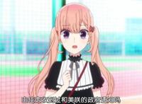 恋爱禁止的世界：莉莉奈的婚约果然有猫腻，美咲才是命中注定