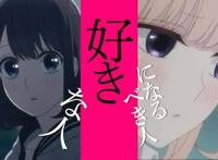 怎样评价《恋爱禁止的世界》这部动漫？