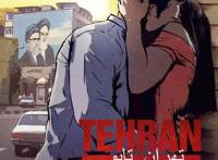 伊朗版《大世界》，这部成人动画少儿不宜