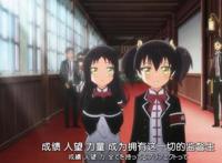 寄宿学校朱丽叶：两位双胞胎萌妹登场，被男主犬冢所攻略