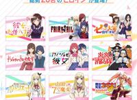 《租借女友》手游被设计成了全明星，纯爱党表示不能接受